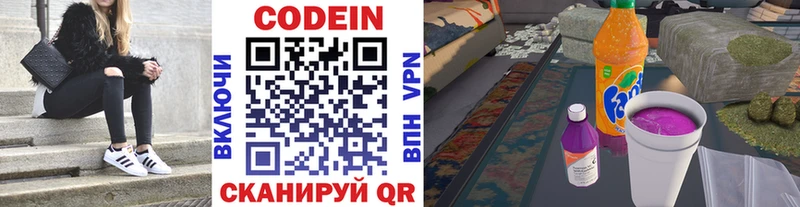 Кодеин напиток Lean (лин)  Могоча 