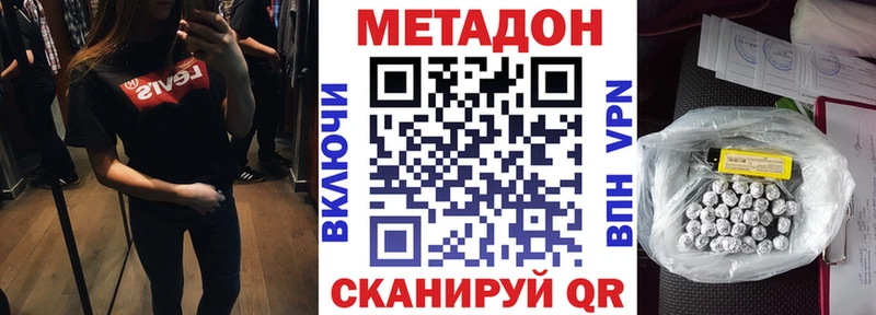 МЕТАДОН VHQ  Могоча 